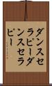 ダンスセラピー Scroll