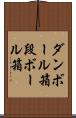 ダンボール箱 Scroll