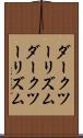 ダークツーリズム Scroll