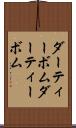 ダーティーボム Scroll