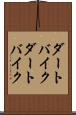 ダートバイク Scroll
