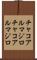 チャコアルマジロ Scroll