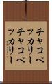 チャコペッカリー Scroll