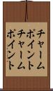 チャームポイント Scroll