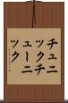 チュニック Scroll