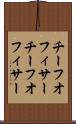 チーフオフィサー Scroll