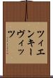 ツィエンキーヴィッツ Scroll
