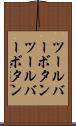 ツールバーボタン Scroll