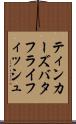 ティンカーズバタフライフィッシュ Scroll