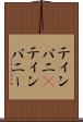 ティンパニ(P) Scroll