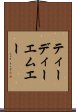 ティーディーエムエー Scroll