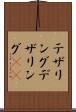 テザリング Scroll