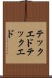テックエド Scroll