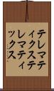 テレマティクス Scroll
