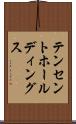 テンセント・ホールディングス Scroll