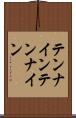テンナイン Scroll