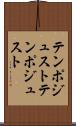 テンポジュスト Scroll
