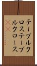 テーブルクロス Scroll