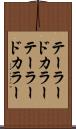 テーラードカラー Scroll