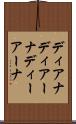 ディアナ Scroll
