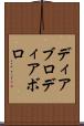 ディアブロ Scroll