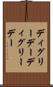 ディグリーデー Scroll