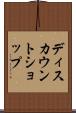 ディスカウントショップ Scroll