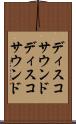 ディスコサウンド Scroll