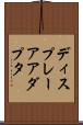 ディスプレー・アアダプタ Scroll