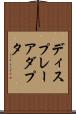 ディスプレーアダプタ Scroll