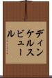 ディンケルスビュール Scroll