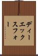 ディーエックスフォー Scroll