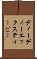 ディーディーエックスティーピー Scroll