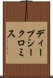 ディープシークロミス Scroll
