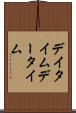 デイタイム Scroll