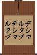 デシマルタブ Scroll