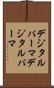 デジタルパーマ Scroll