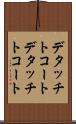 デタッチトコート Scroll