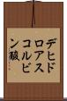 デヒドロアスコルビン酸 Scroll