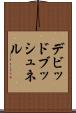 デビッドブッシュネル Scroll