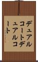 デュアルコート Scroll