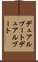 デュアルブート Scroll