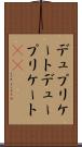 デュプリケート Scroll