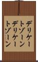 デリケートゾーン Scroll