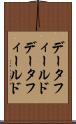 データフィールド Scroll