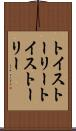 トイ・ストーリー Scroll