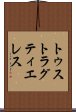 トゥストラグティエレス Scroll