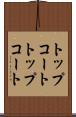 トップコート Scroll