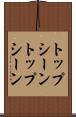 トップシーン Scroll