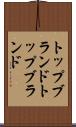 トップブランド Scroll